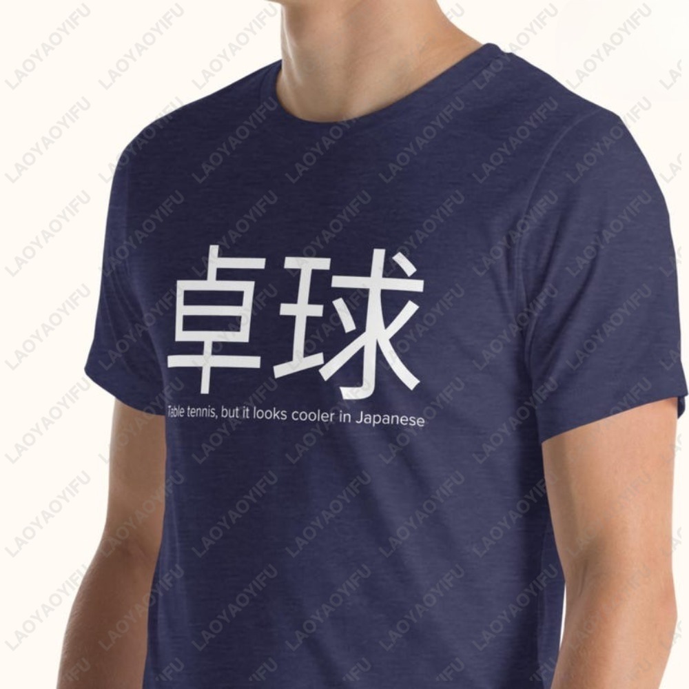 Table Tennis Japanese Players - Japanese Style Table Tennis T-shirt Minimalist
