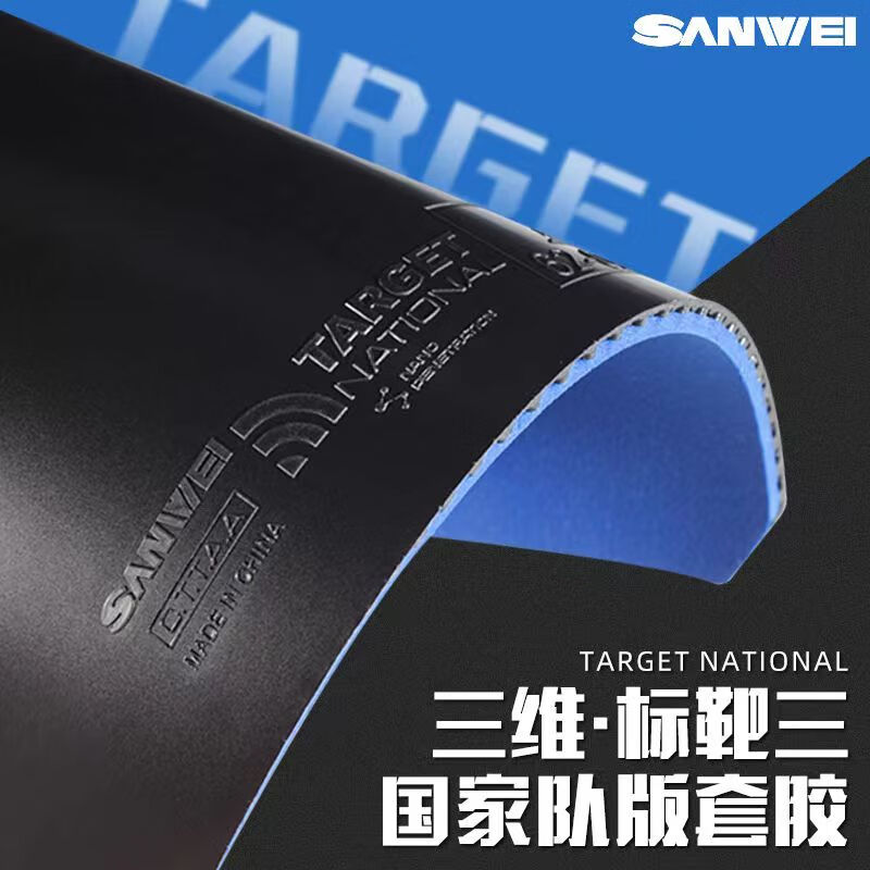Table Tennis Review - SANWEI TARGET 3 National Table Tennis