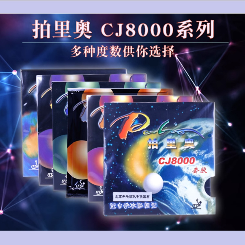 Palio CJ8000 45-47 Table Tenni - đánh giá và giá Table Tennis Bat