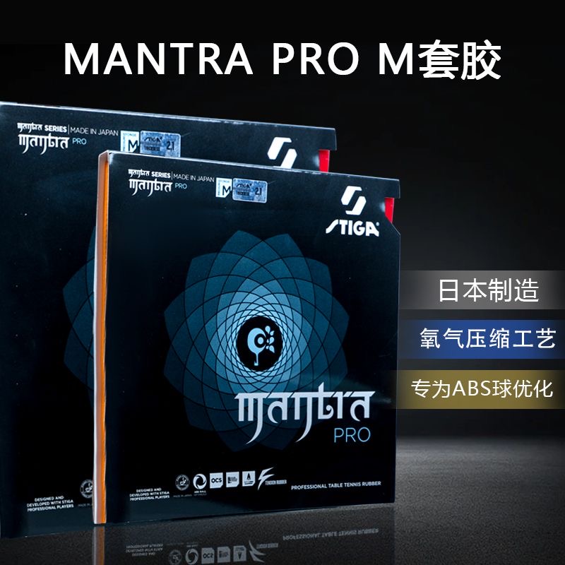 STIGA MANTRA PRO M / H XH Tabl - đánh giá và giá Table Tennis Review